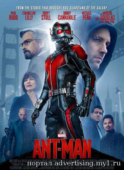 фильм Ant-Man (2015/RUS/CAMRip) онлайн