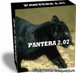 Pantera 2.07 RUS+crack+Базы