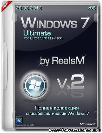 Windows 7 Ultimate x86 SP1 v.2 by RealsM (RUS/26.03.2013)