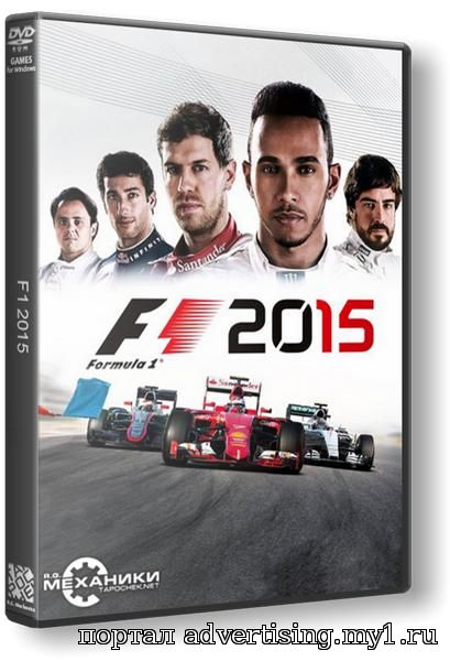 F1 2015 (2015/RUS/ENG/Repack)