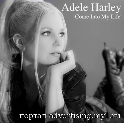 Adele Harley - Come Into My Life (2014) торрент