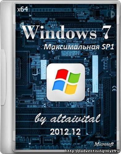 Windows 7 Максимальная SP1 by altaivital 2012.12 (x64/RUS)